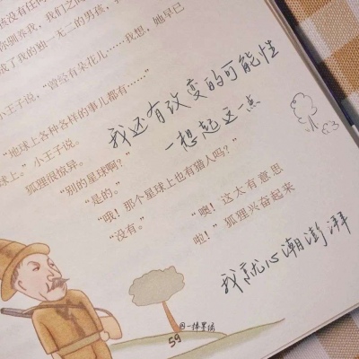 Furry插画故事感营造Furry群